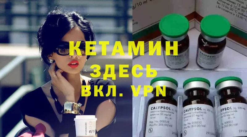 продажа наркотиков  Волоколамск  КЕТАМИН ketamine 