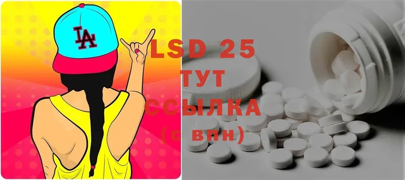 LSD-25 экстази кислота  где можно купить   Волоколамск 