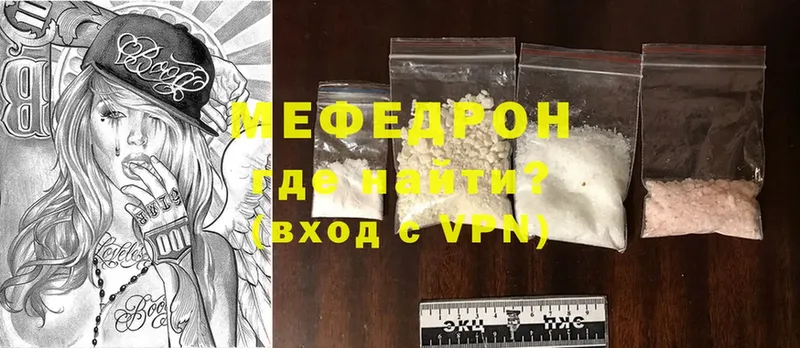 Меф mephedrone  OMG вход  Волоколамск 